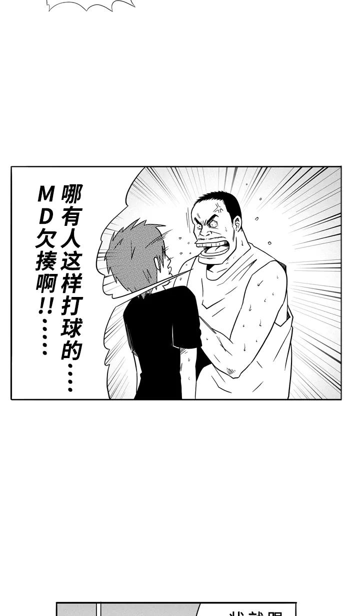宅男打篮球 - [第88话] 队友的滋味 PART8 - 第12张图