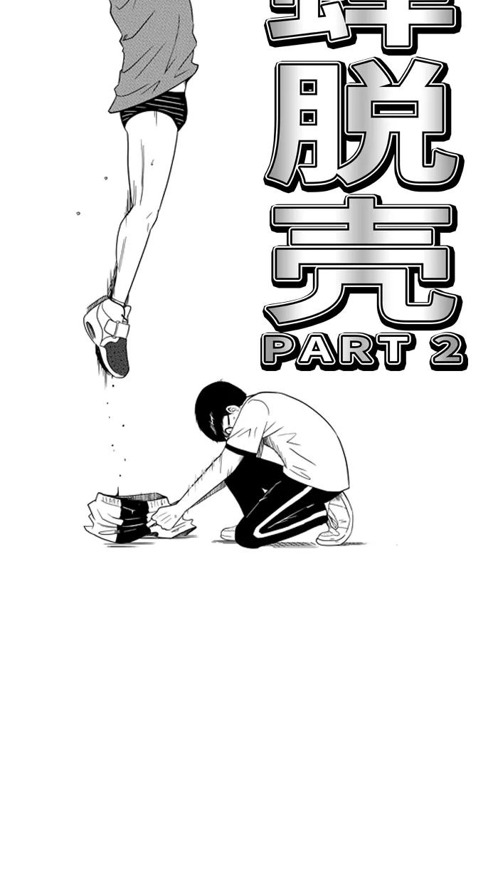 宅男打篮球 - [第88话] 队友的滋味 PART8 - 第38张图