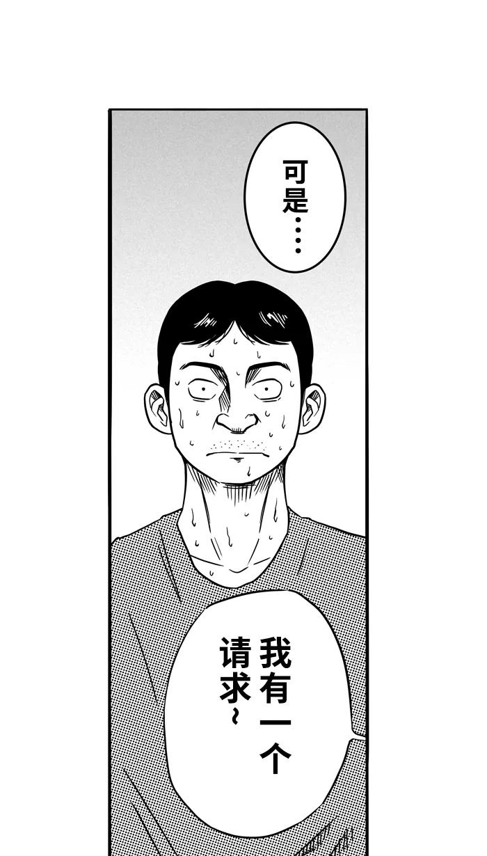 宅男打篮球 - [第88话] 队友的滋味 PART8 - 第27张图