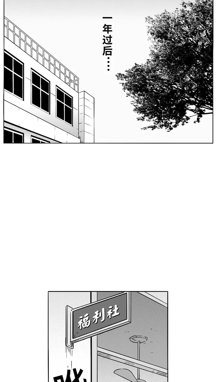 宅男打篮球 - [第88话] 队友的滋味 PART8 - 第54张图
