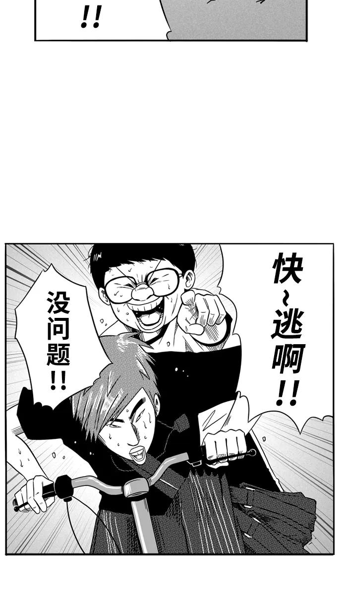 宅男打篮球 - [第88话] 队友的滋味 PART8 - 第45张图