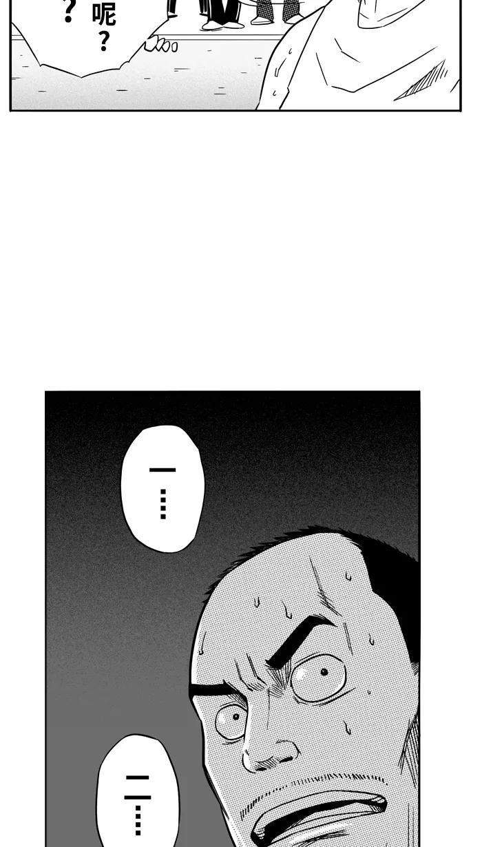 宅男打篮球 - [第88话] 队友的滋味 PART8 - 第36张图
