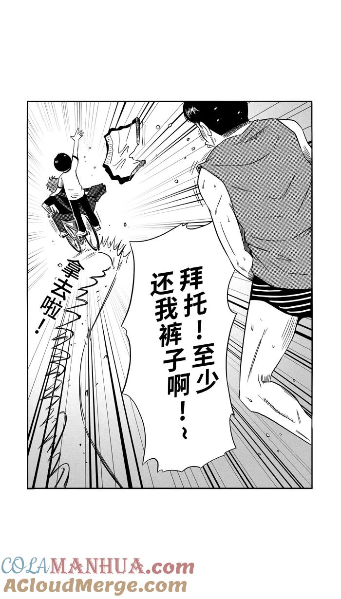 宅男打篮球 - [第88话] 队友的滋味 PART8 - 第46张图