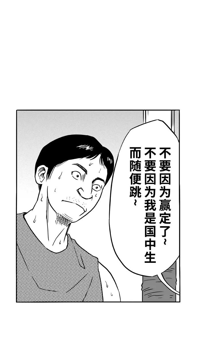 宅男打篮球 - [第88话] 队友的滋味 PART8 - 第29张图