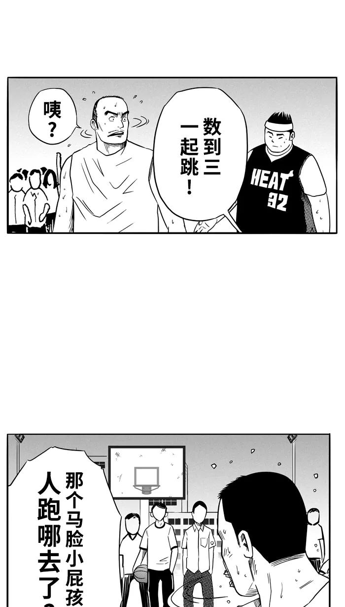 宅男打篮球 - [第88话] 队友的滋味 PART8 - 第35张图