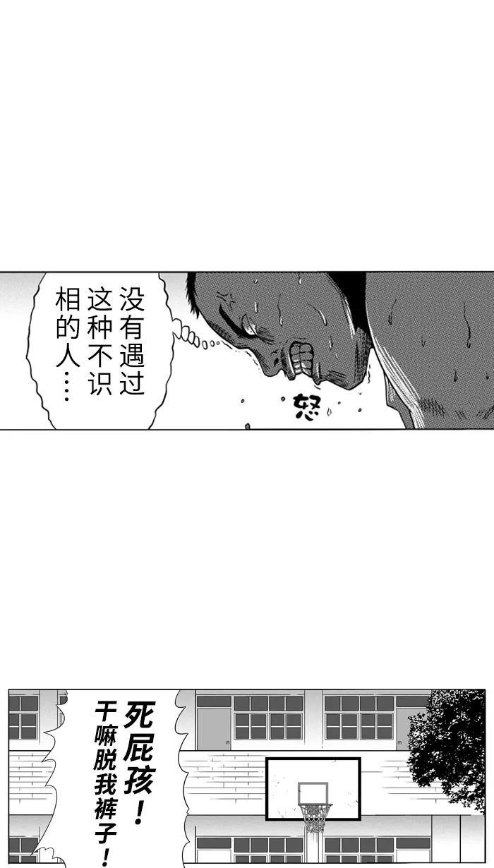 宅男打篮球 - [第88话] 队友的滋味 PART8 - 第11张图
