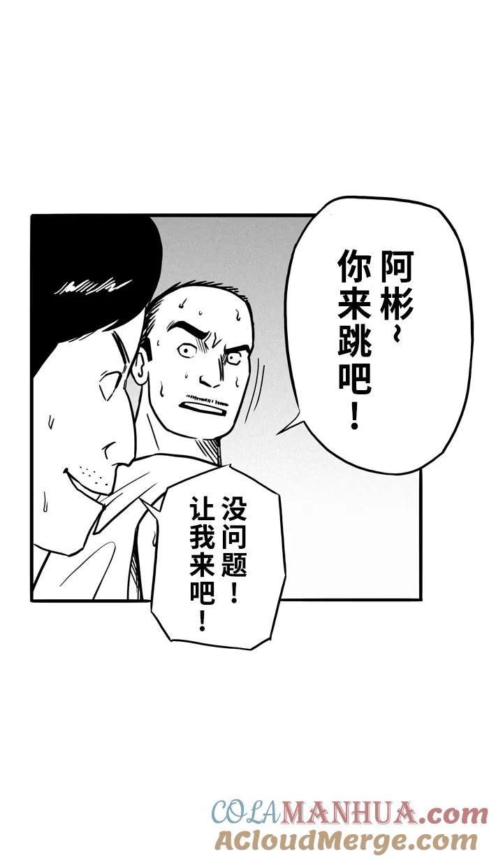 宅男打篮球 - [第88话] 队友的滋味 PART8 - 第22张图