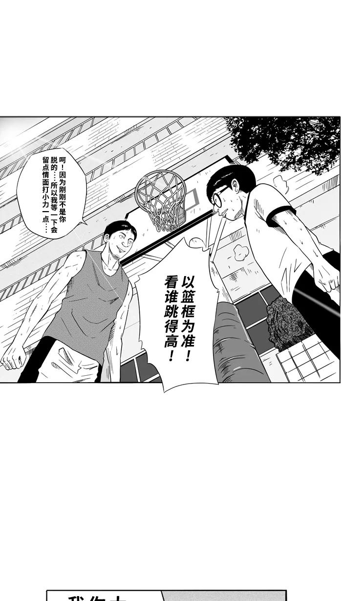 宅男打篮球 - [第88话] 队友的滋味 PART8 - 第24张图
