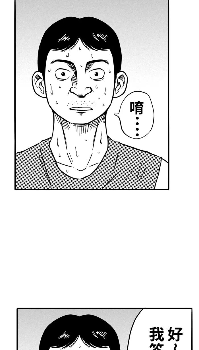 宅男打篮球 - [第88话] 队友的滋味 PART8 - 第32张图