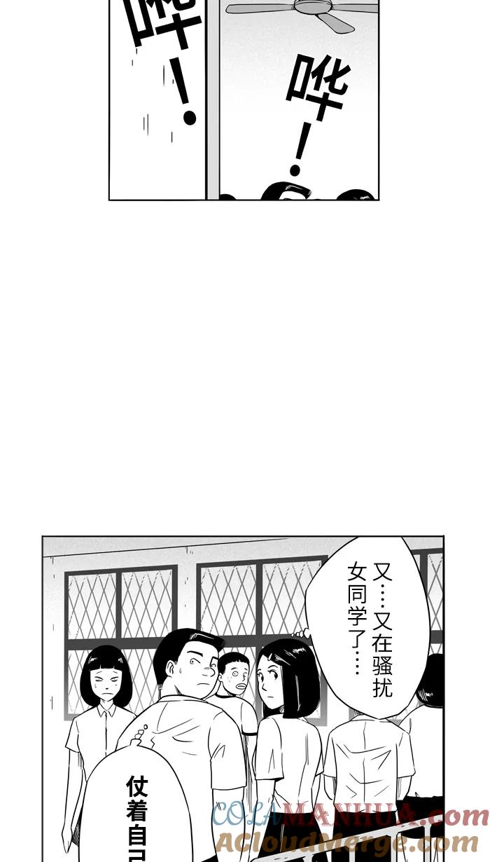 宅男打篮球 - [第88话] 队友的滋味 PART8 - 第55张图
