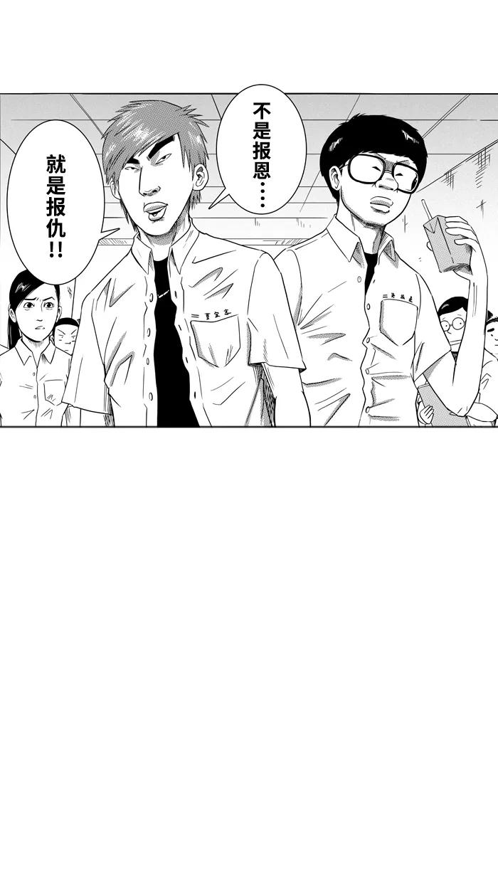 宅男打篮球 - [第88话] 队友的滋味 PART8 - 第59张图