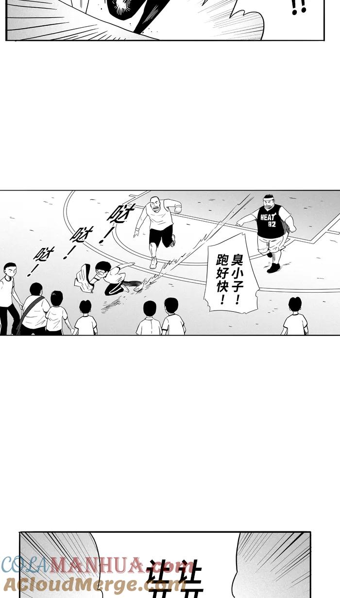 宅男打篮球 - [第88话] 队友的滋味 PART8 - 第40张图