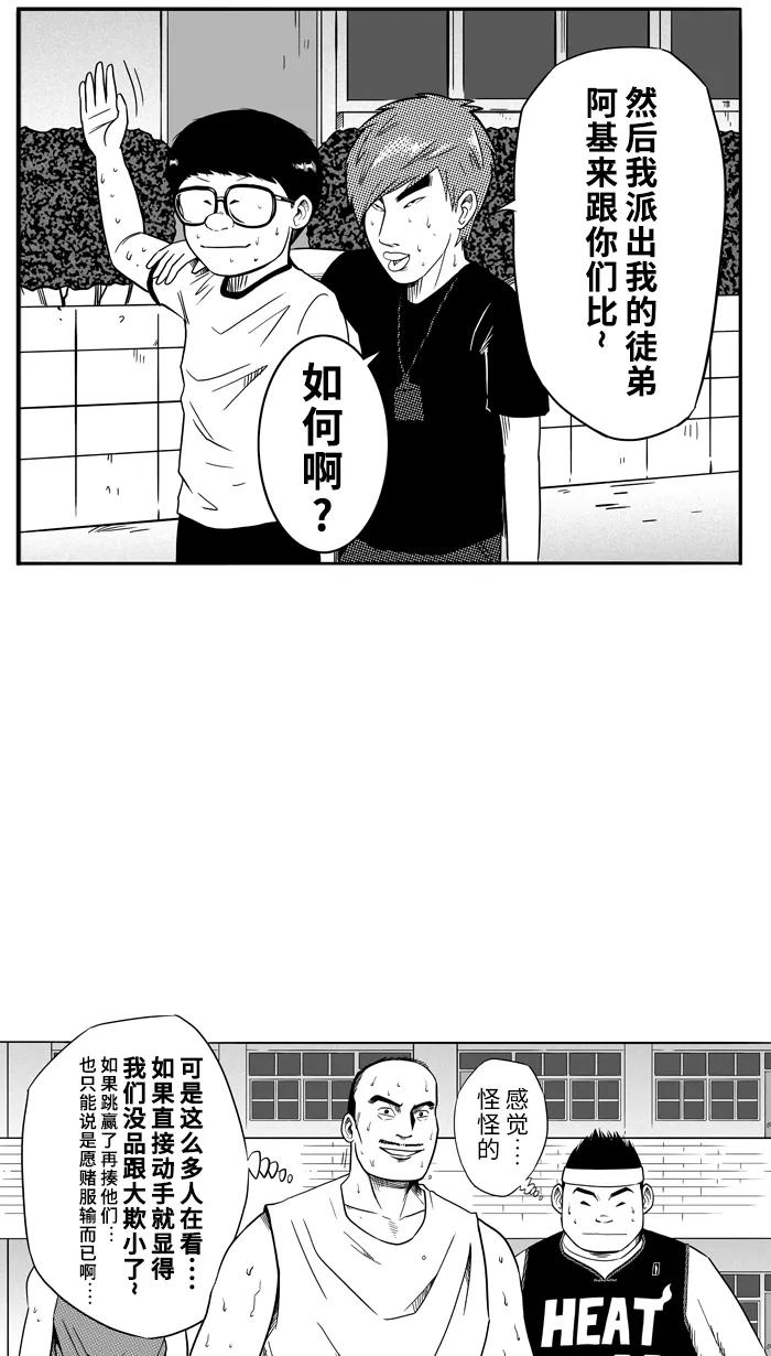 宅男打篮球 - [第88话] 队友的滋味 PART8 - 第20张图