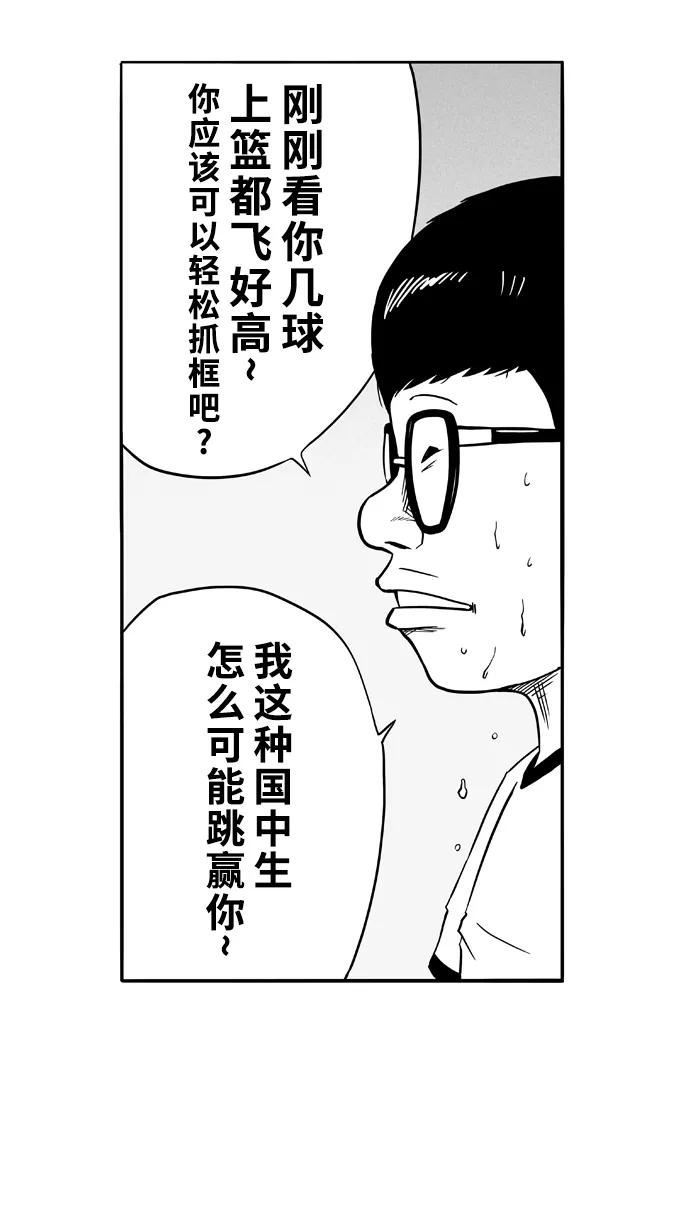 宅男打篮球 - [第88话] 队友的滋味 PART8 - 第26张图