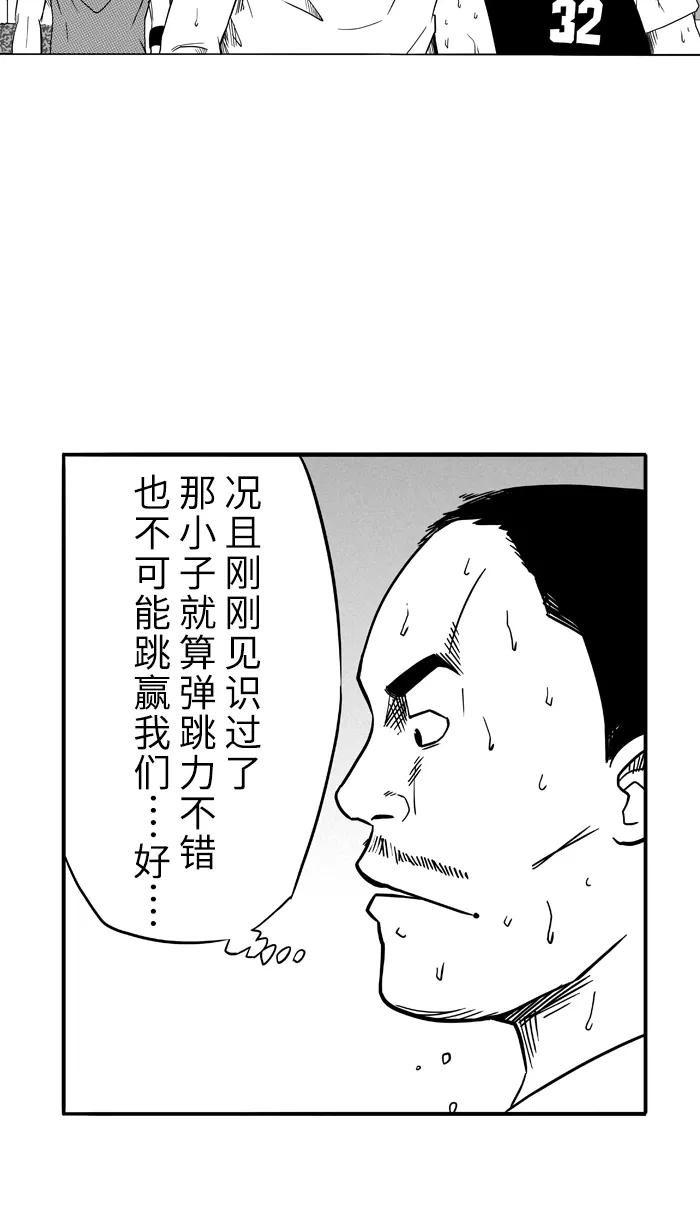 宅男打篮球 - [第88话] 队友的滋味 PART8 - 第21张图