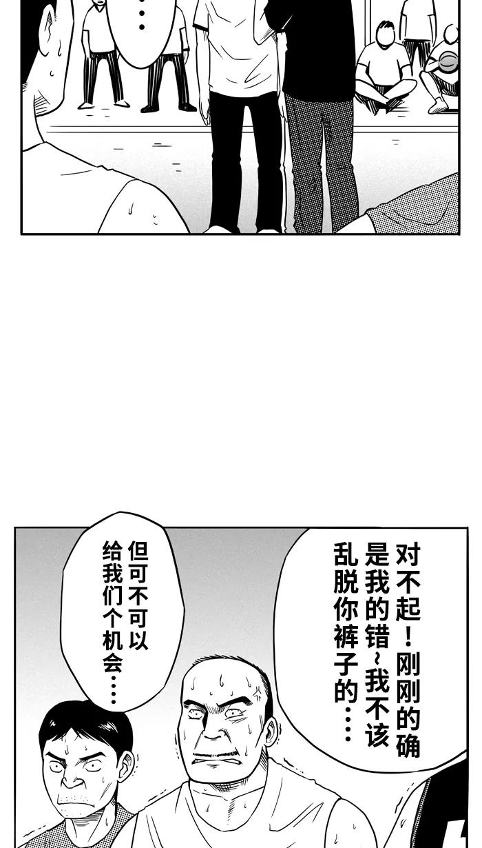 宅男打篮球 - [第88话] 队友的滋味 PART8 - 第17张图