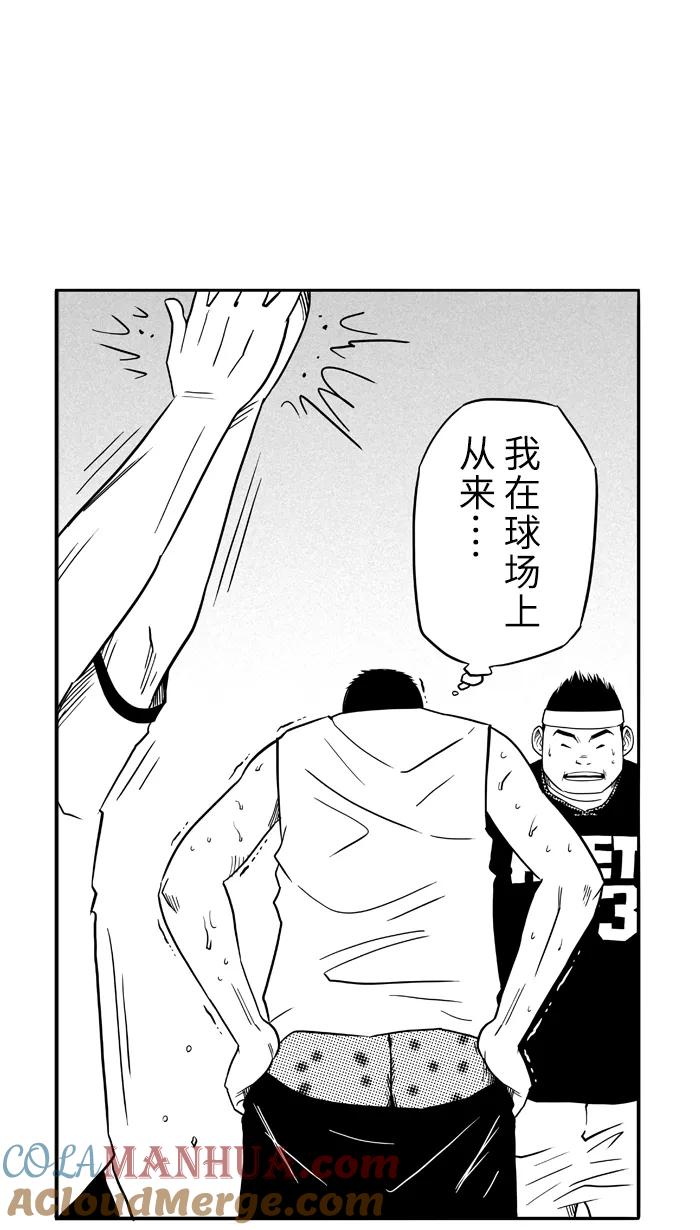 宅男打篮球 - [第88话] 队友的滋味 PART8 - 第10张图