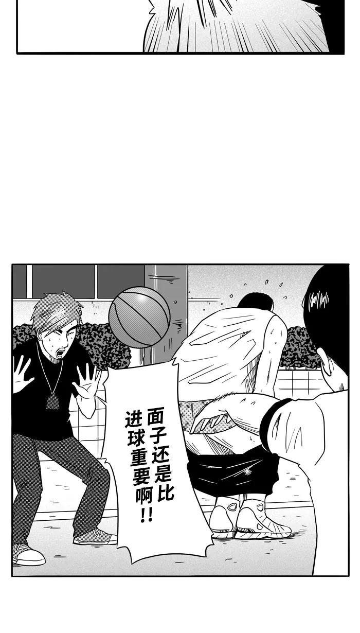 宅男打篮球 - [第88话] 队友的滋味 PART8 - 第8张图