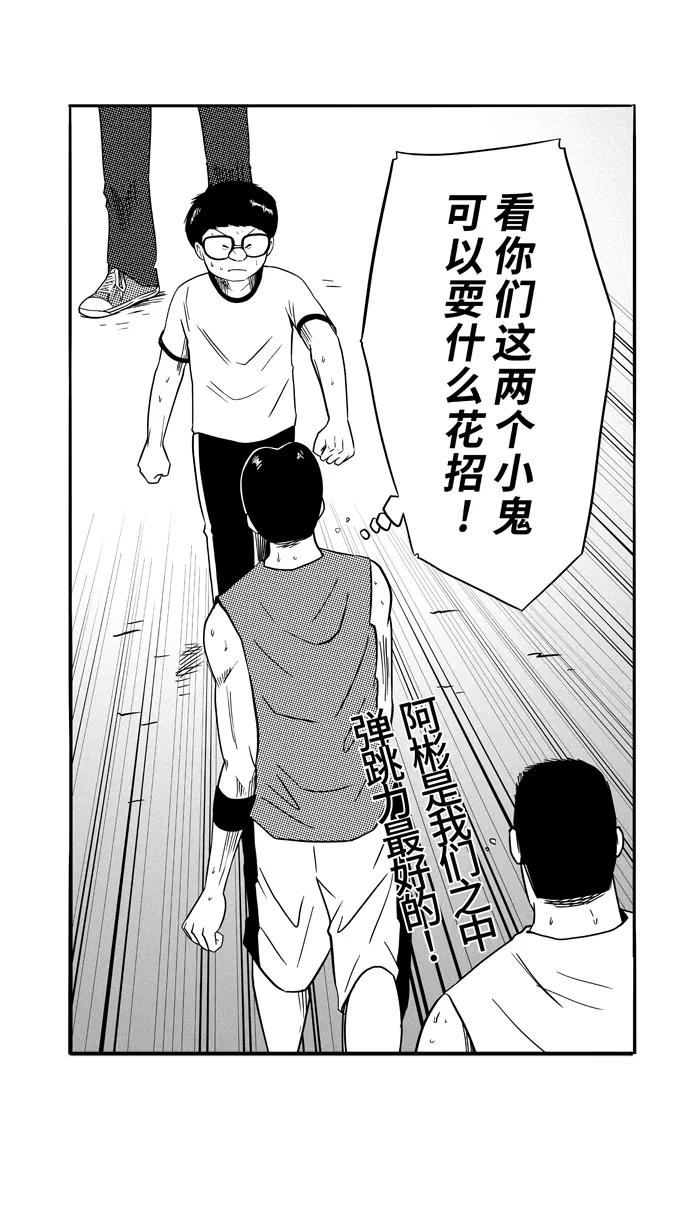宅男打篮球 - [第88话] 队友的滋味 PART8 - 第23张图