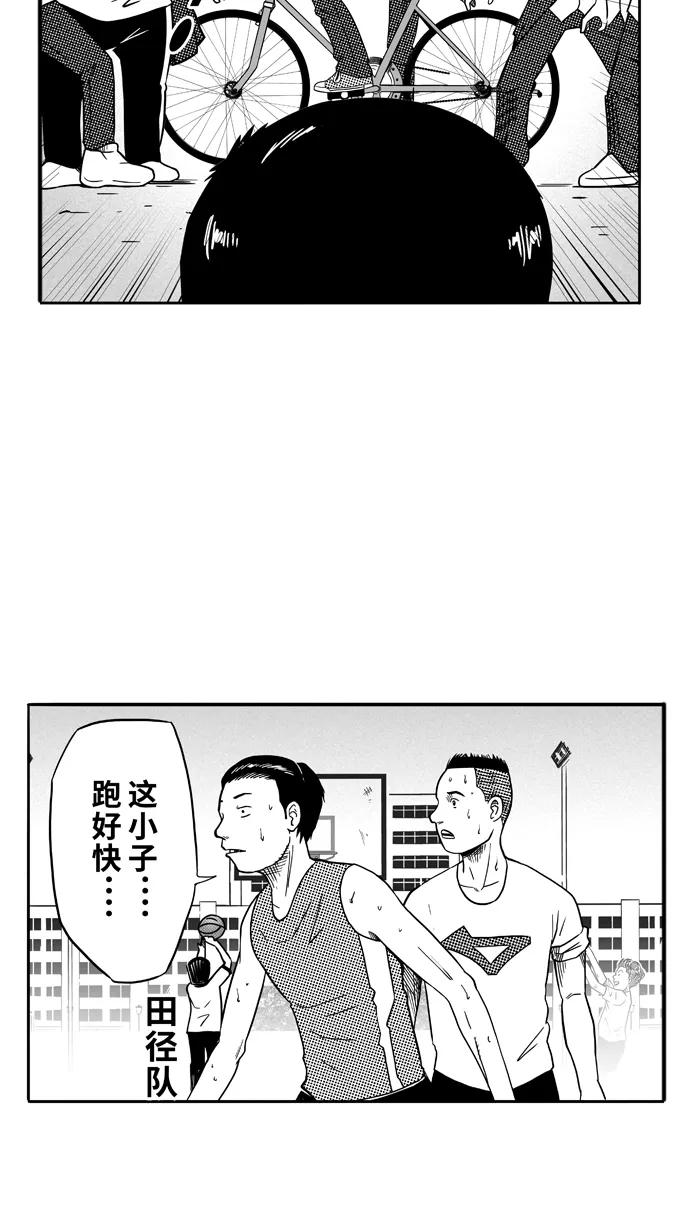 宅男打篮球 - [第88话] 队友的滋味 PART8 - 第42张图