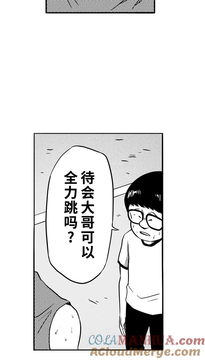 宅男打篮球 - [第88话] 队友的滋味 PART8 - 第28张图