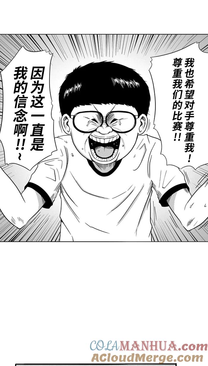 宅男打篮球 - [第88话] 队友的滋味 PART8 - 第31张图