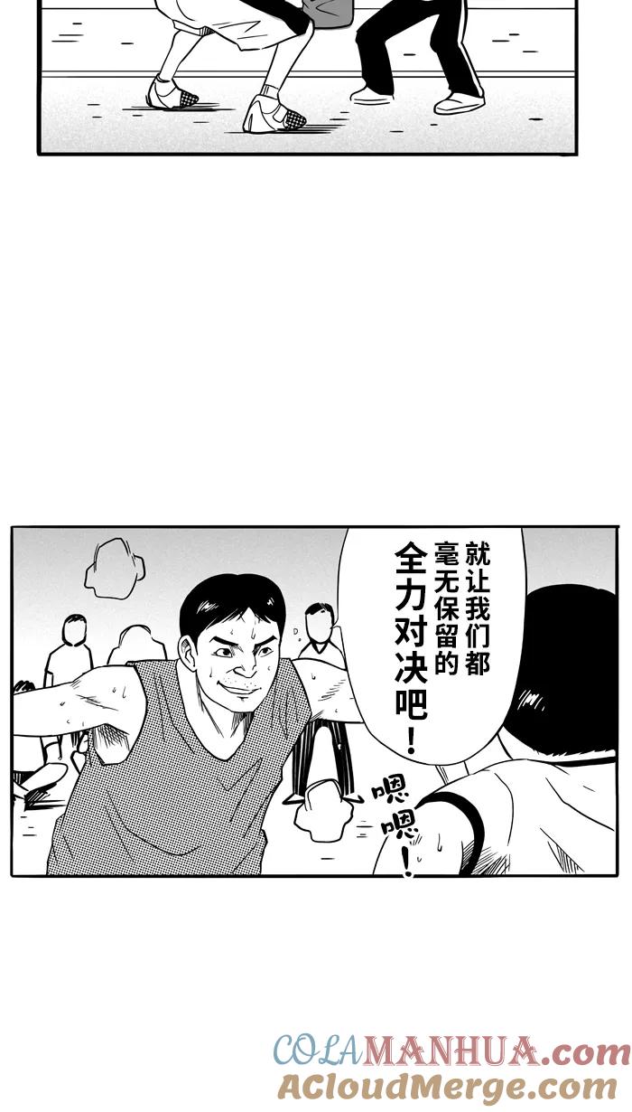 宅男打篮球 - [第88话] 队友的滋味 PART8 - 第34张图