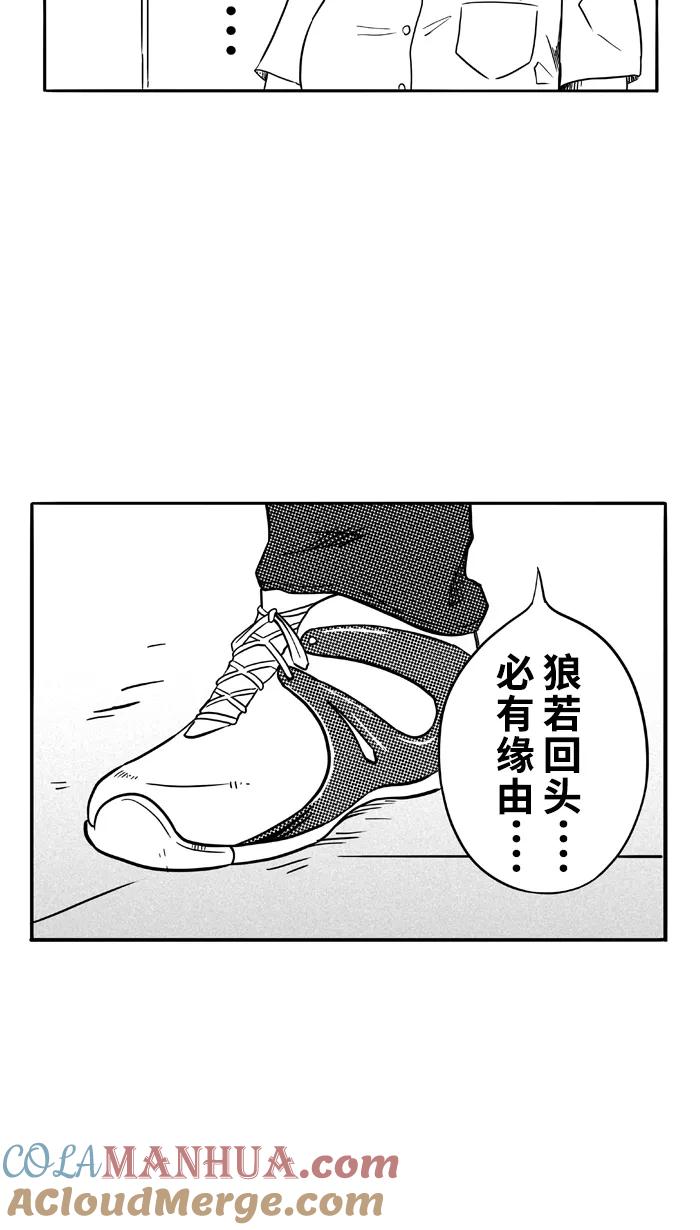 宅男打篮球 - [第88话] 队友的滋味 PART8 - 第58张图