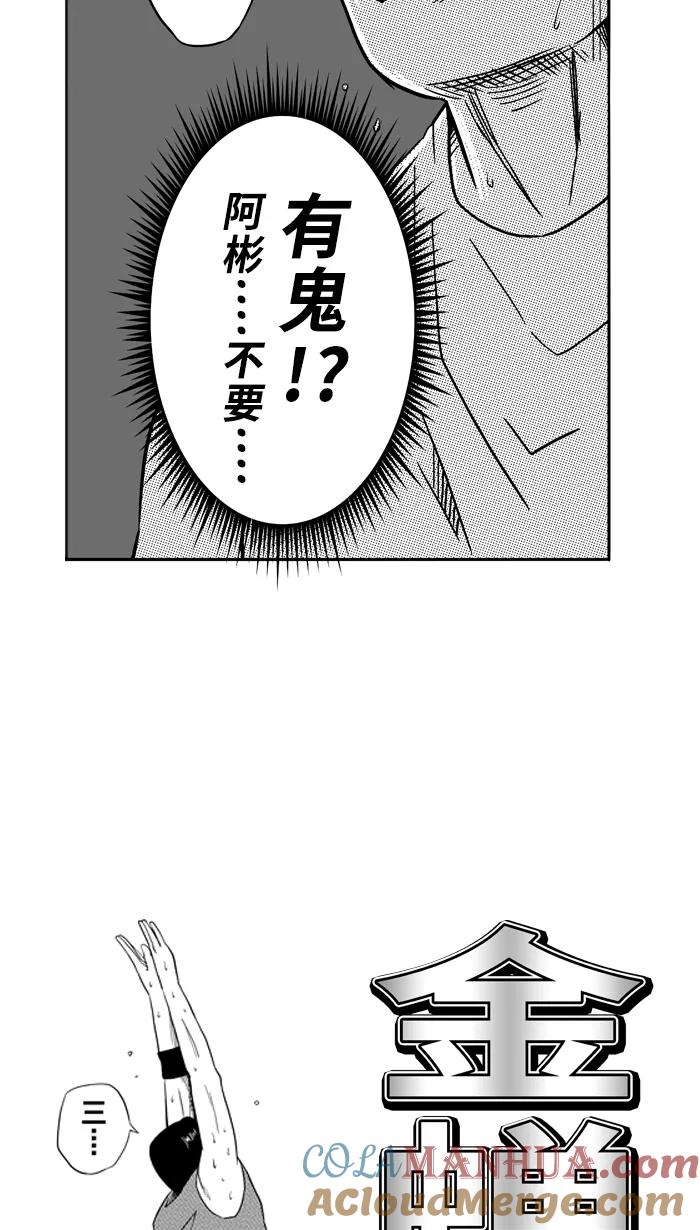 宅男打篮球 - [第88话] 队友的滋味 PART8 - 第37张图