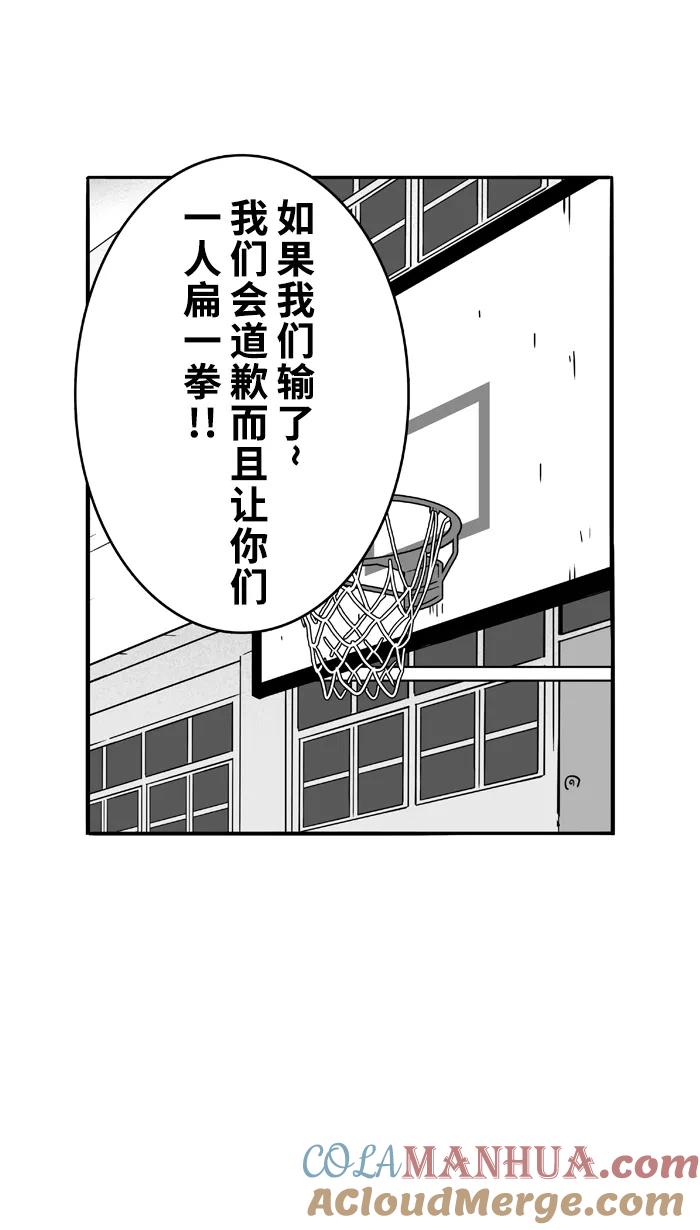 宅男打篮球 - [第88话] 队友的滋味 PART8 - 第19张图