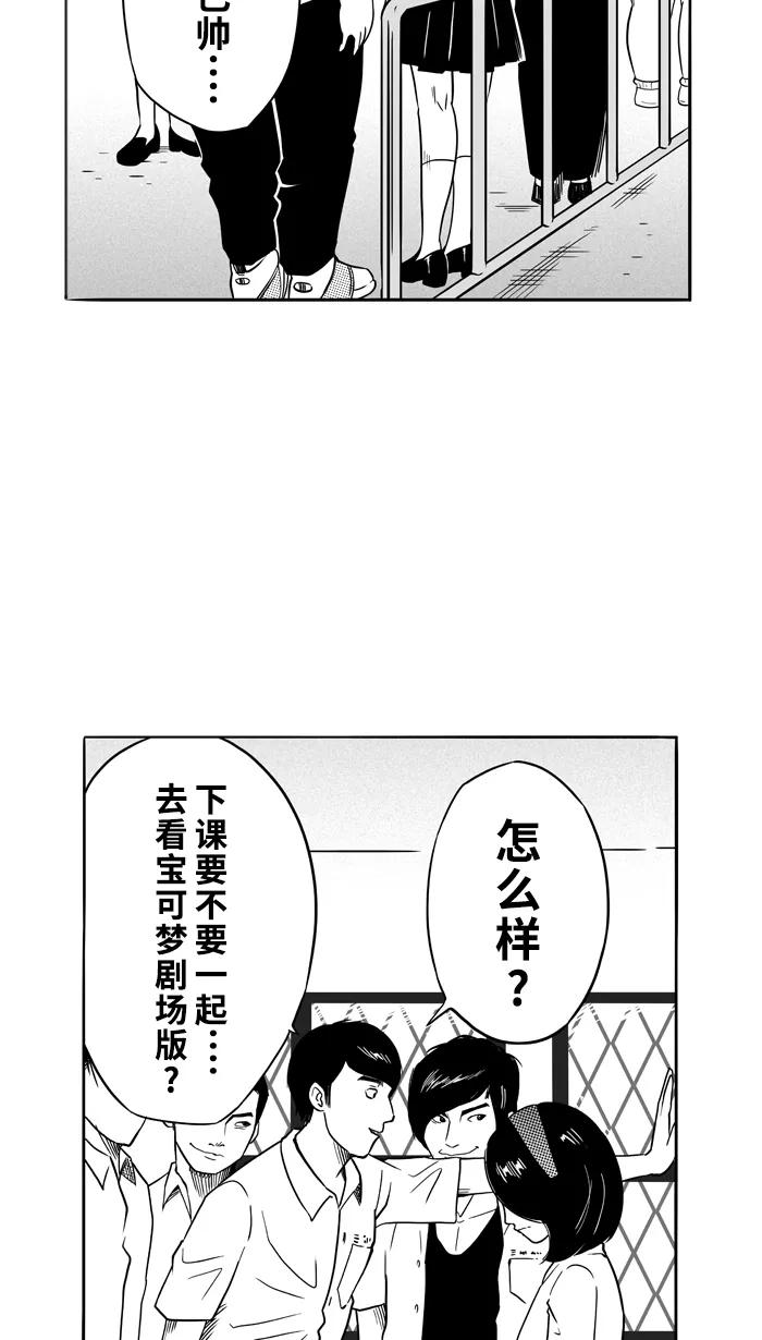 宅男打篮球 - [第88话] 队友的滋味 PART8 - 第56张图