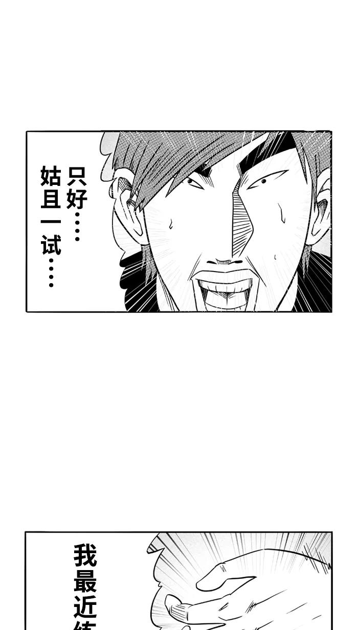 宅男打篮球 - [第88话] 队友的滋味 PART8 - 第2张图