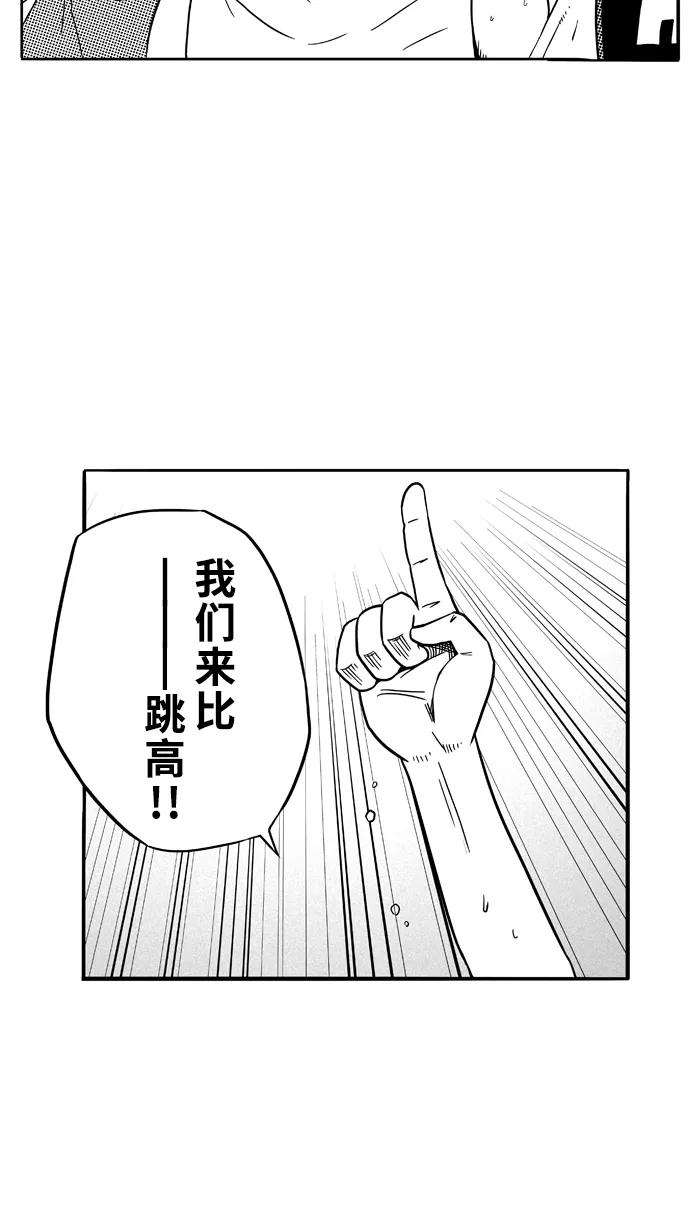 宅男打篮球 - [第88话] 队友的滋味 PART8 - 第18张图