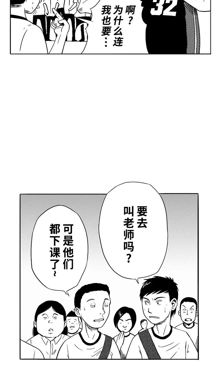 宅男打篮球 - [第88话] 队友的滋味 PART8 - 第14张图