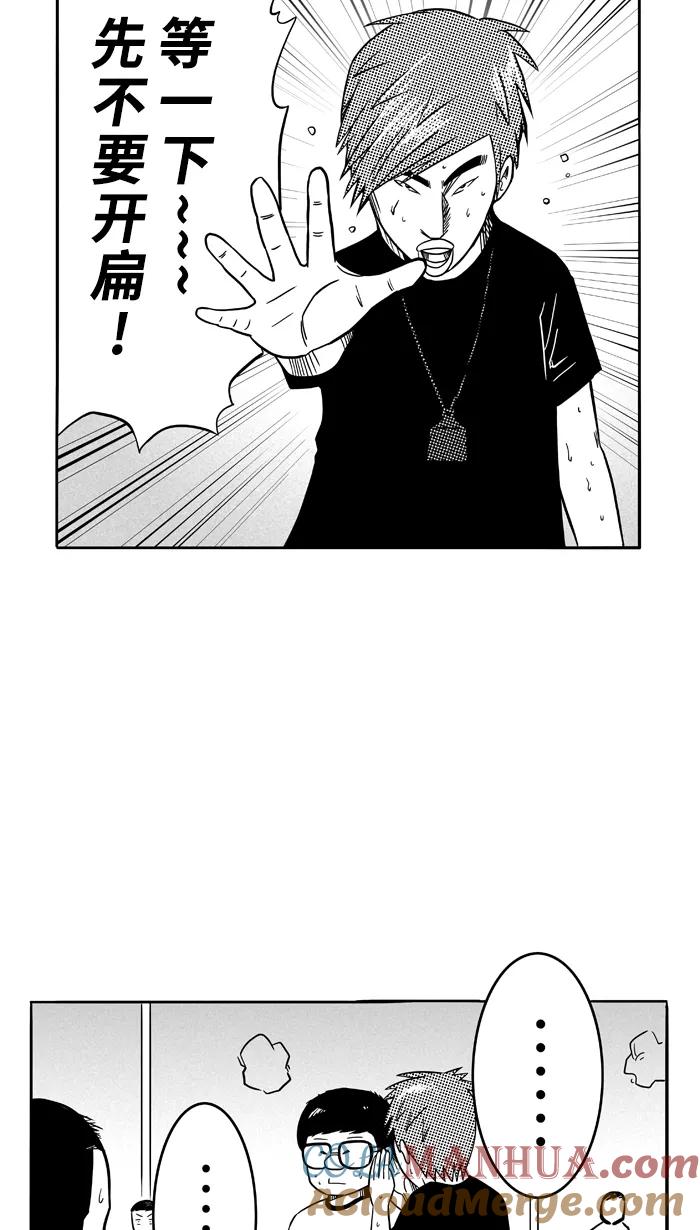 宅男打篮球 - [第88话] 队友的滋味 PART8 - 第16张图