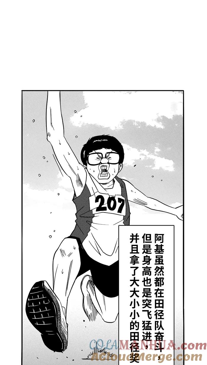 宅男打篮球 - [第88话] 队友的滋味 PART8 - 第52张图