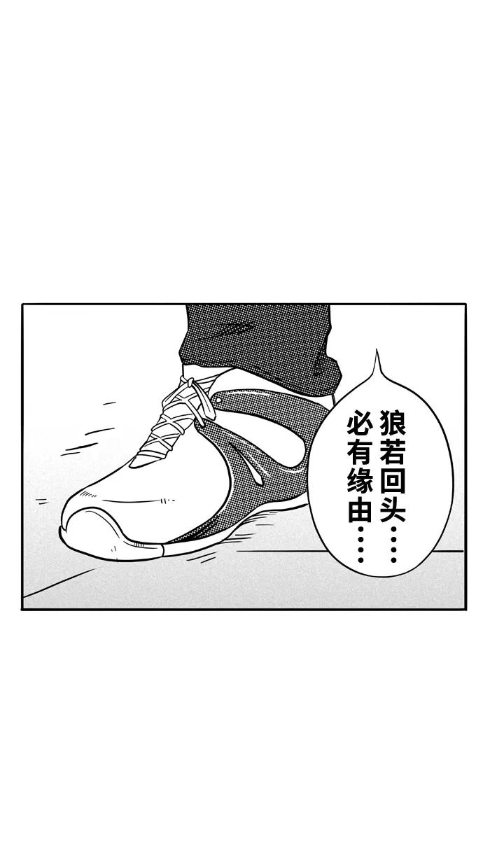 宅男打篮球 - [第89话] 队友的滋味 PART9 - 第2张图