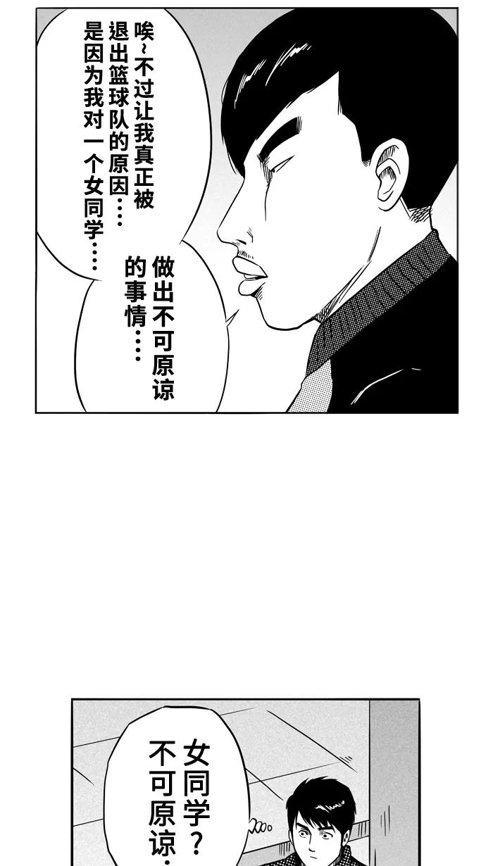 宅男打篮球 - [第89话] 队友的滋味 PART9 - 第24张图