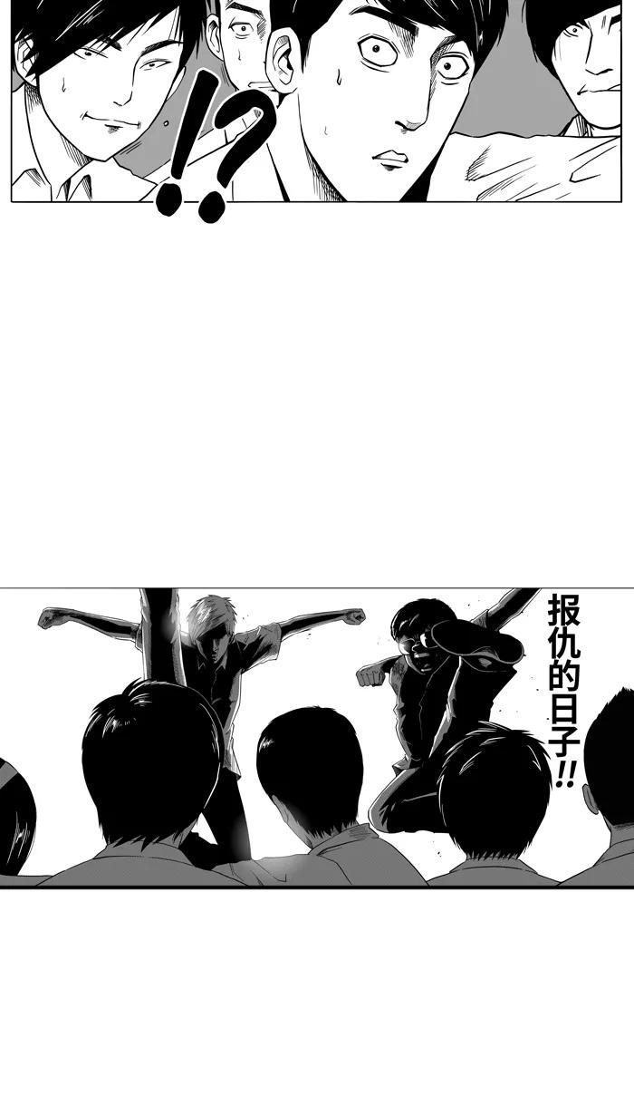 宅男打篮球 - [第89话] 队友的滋味 PART9 - 第9张图