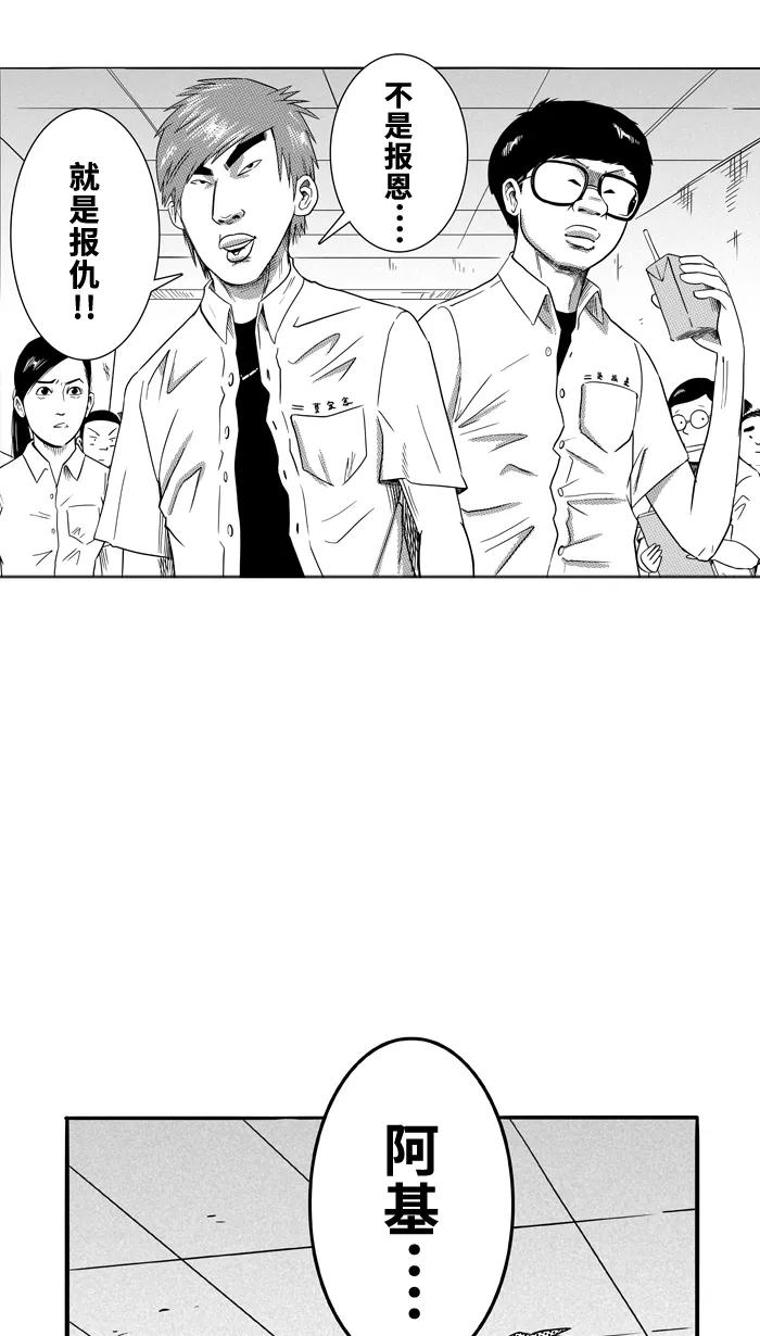 宅男打篮球 - [第89话] 队友的滋味 PART9 - 第3张图