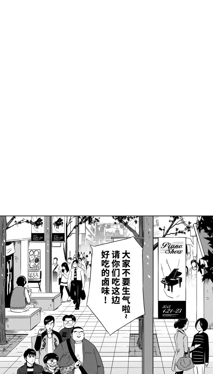 宅男打篮球 - [第89话] 队友的滋味 PART9 - 第35张图