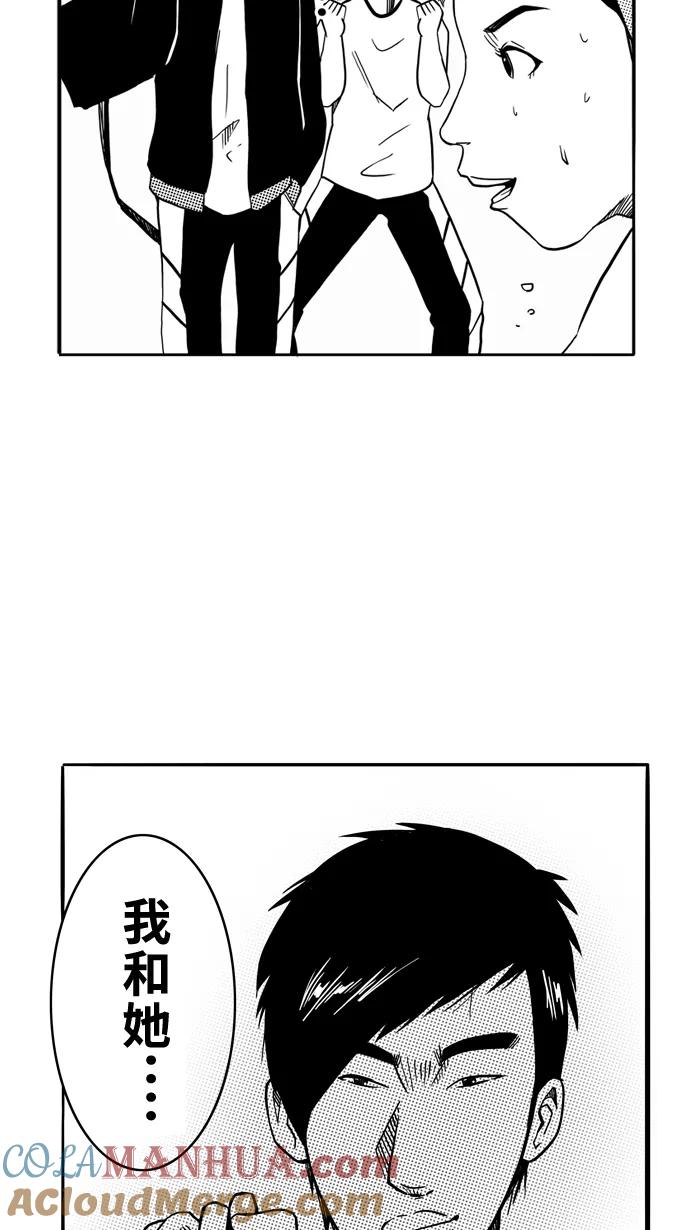 宅男打篮球 - [第89话] 队友的滋味 PART9 - 第28张图