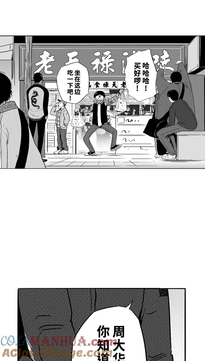 宅男打篮球 - [第89话] 队友的滋味 PART9 - 第37张图