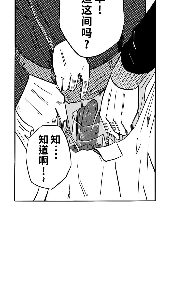 宅男打篮球 - [第89话] 队友的滋味 PART9 - 第38张图