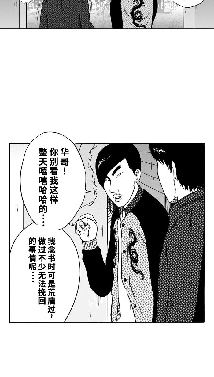 宅男打篮球 - [第89话] 队友的滋味 PART9 - 第20张图