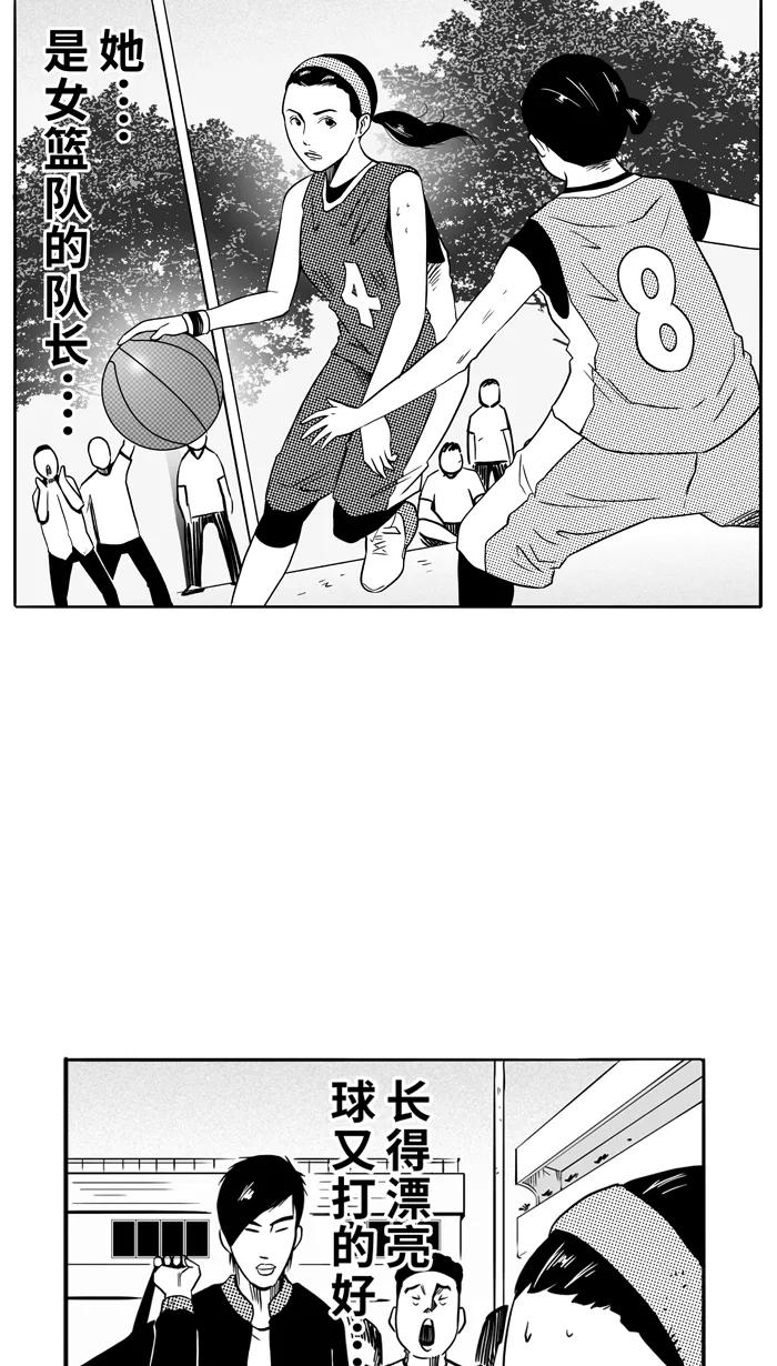 宅男打篮球 - [第89话] 队友的滋味 PART9 - 第27张图