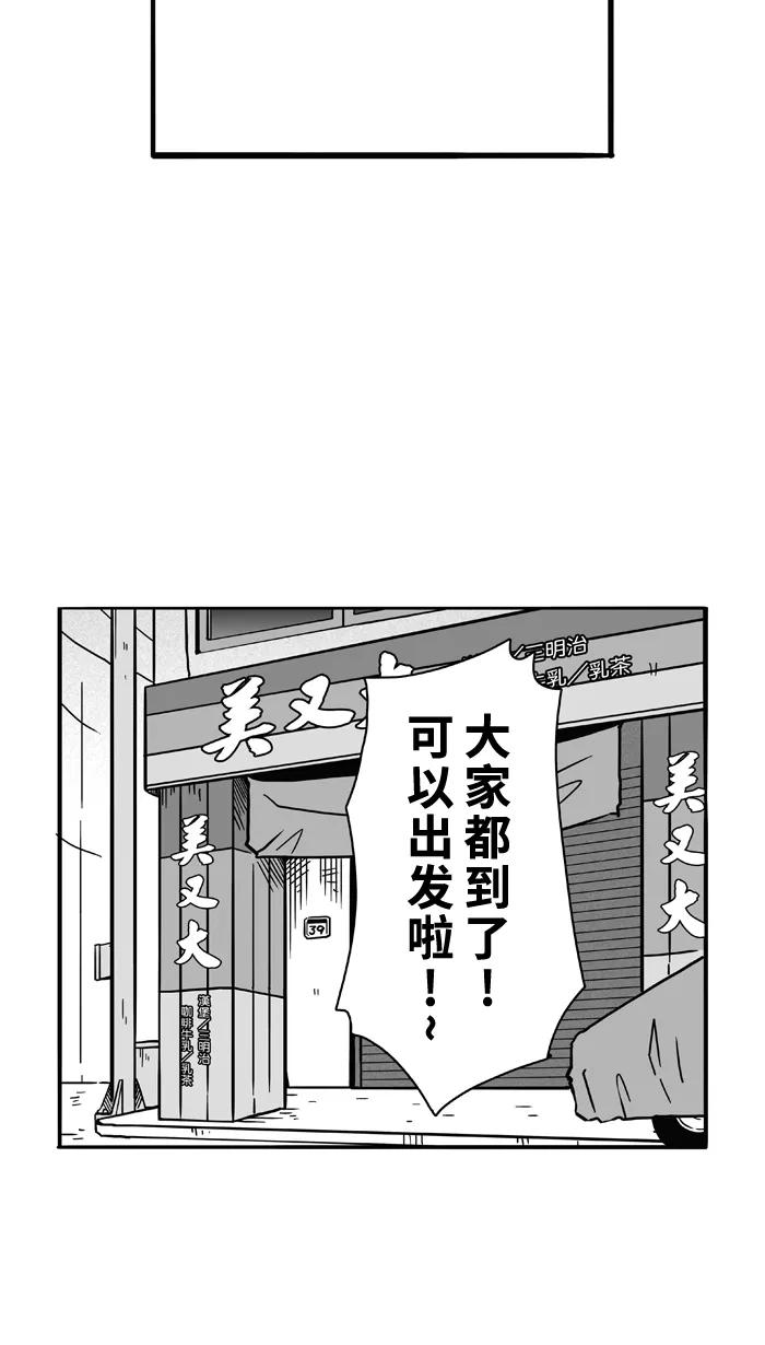 宅男打篮球 - [第89话] 队友的滋味 PART9 - 第45张图