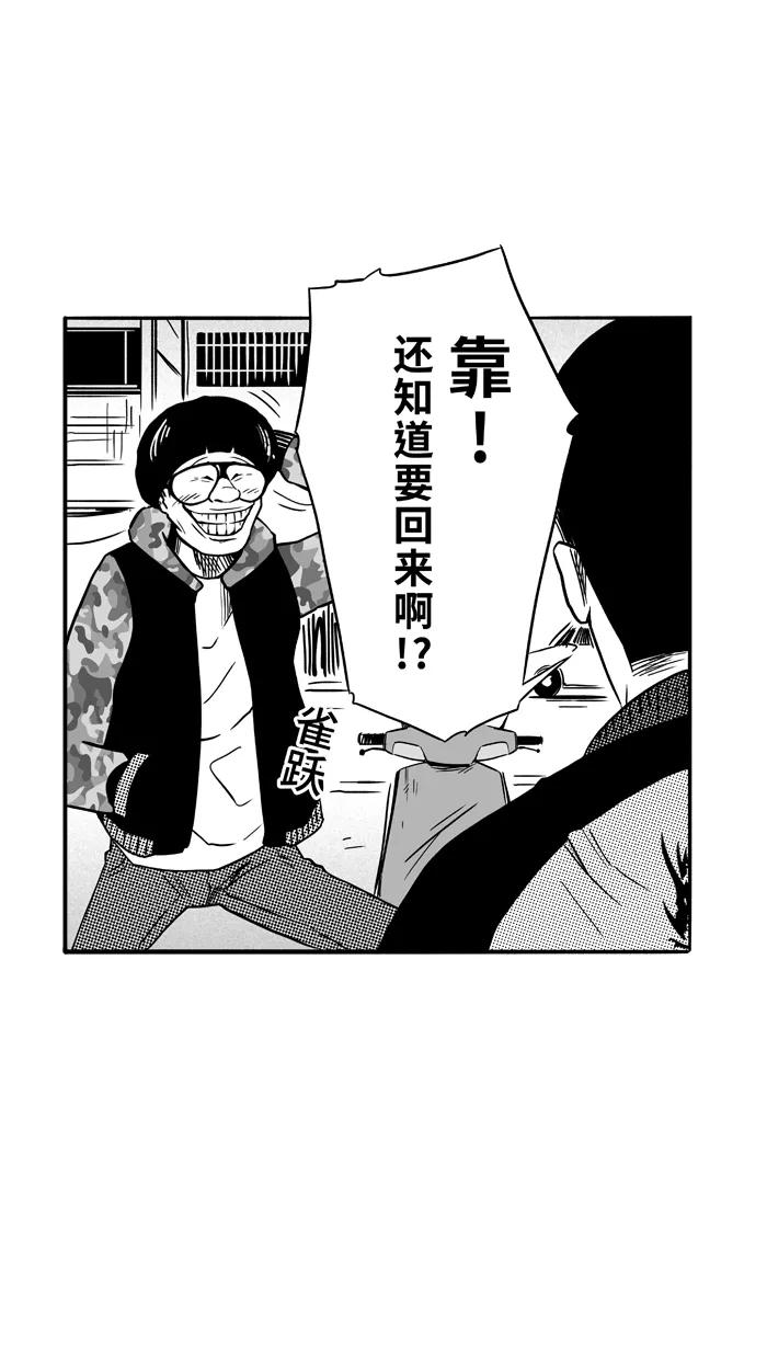 宅男打篮球 - [第89话] 队友的滋味 PART9 - 第33张图