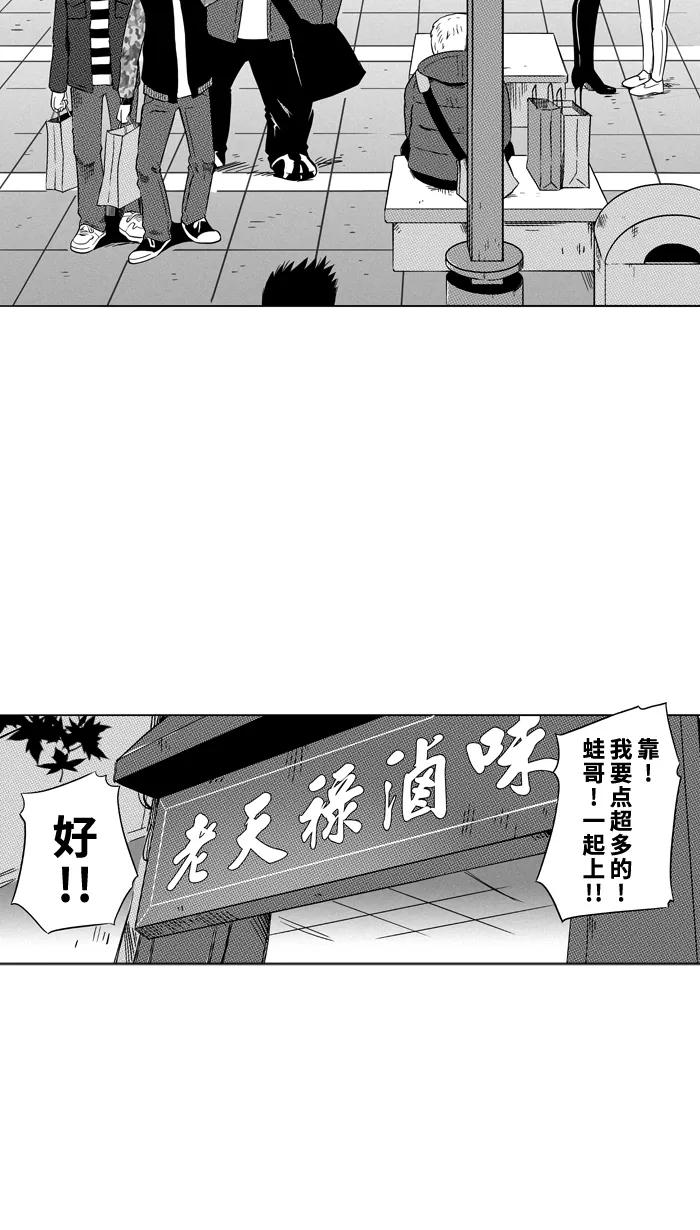 宅男打篮球 - [第89话] 队友的滋味 PART9 - 第36张图
