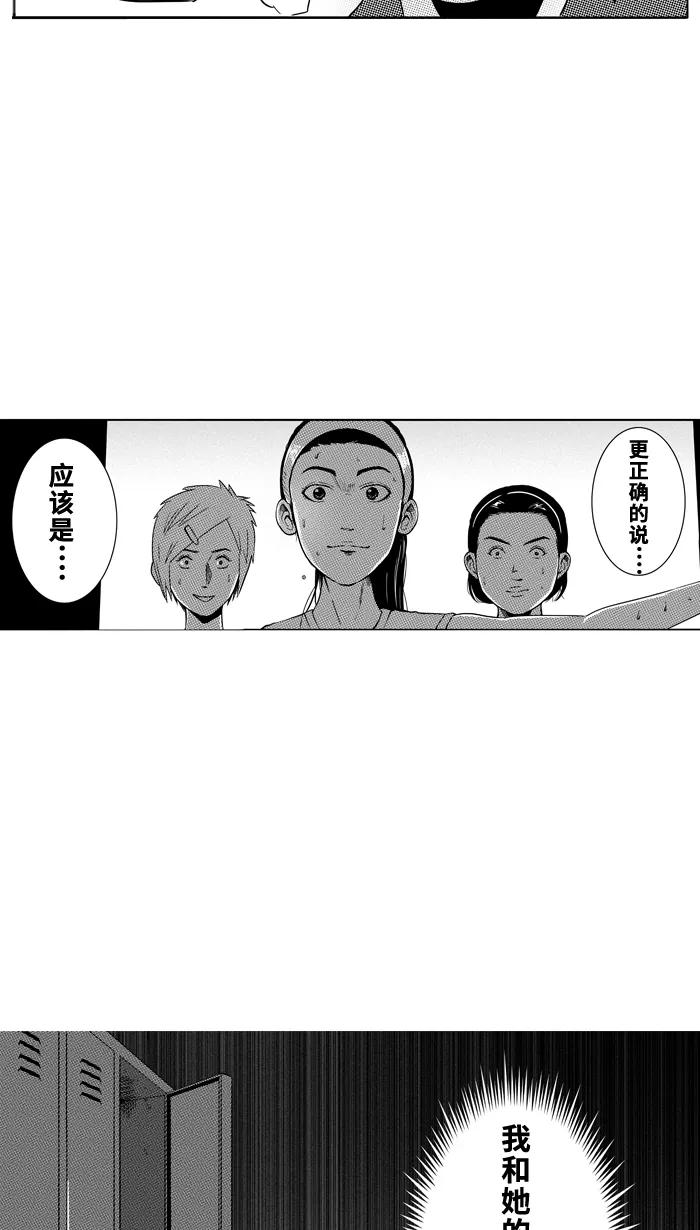 宅男打篮球 - [第89话] 队友的滋味 PART9 - 第30张图